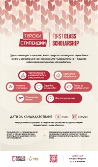 Türkiye Scholarships